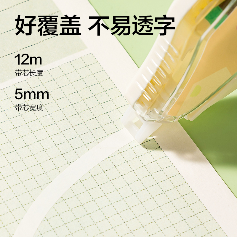 得力VR213修正帶5mm*72m(黃)(套)
