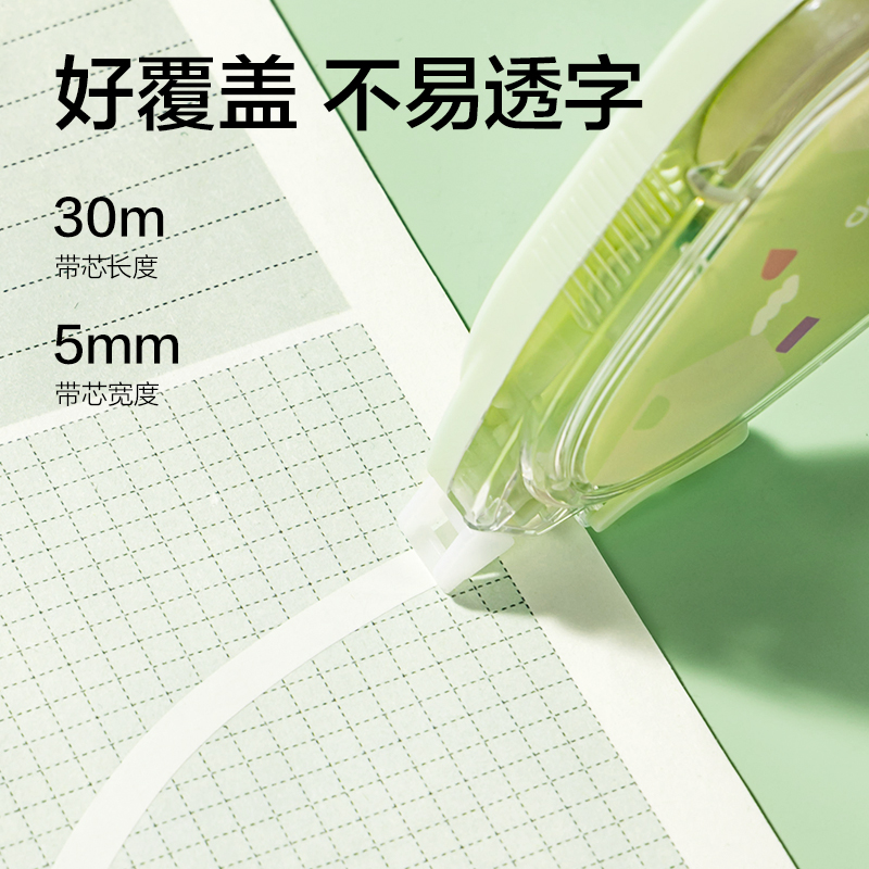 得力VR214修正帶5mm*150m(綠)(套)