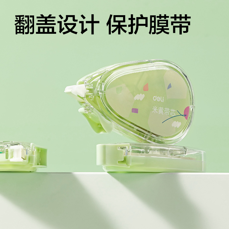 得力VR214修正帶5mm*150m(綠)(套)
