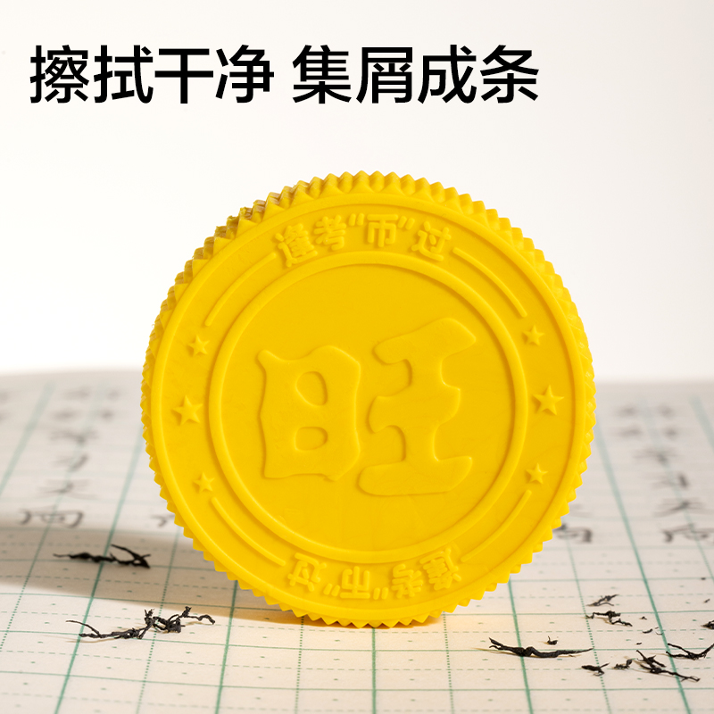得力DW873旺旺聯(lián)名金幣造型橡皮擦(混)(袋)