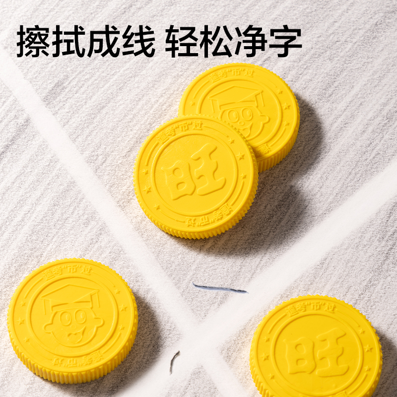 得力DW873旺旺聯(lián)名金幣造型橡皮擦(混)(袋)