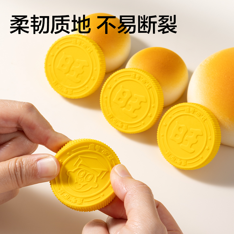 得力DW873旺旺聯(lián)名金幣造型橡皮擦(混)(袋)