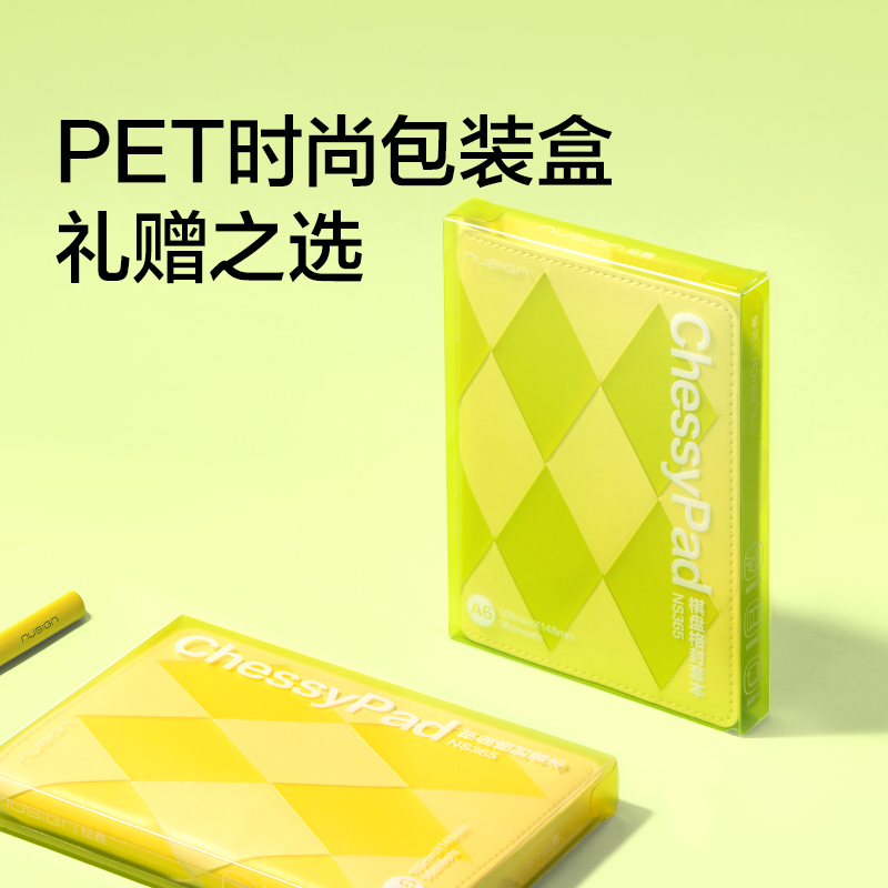 紐賽NS365棋盤格封套本-A6(青柚綠)(96張/本)
