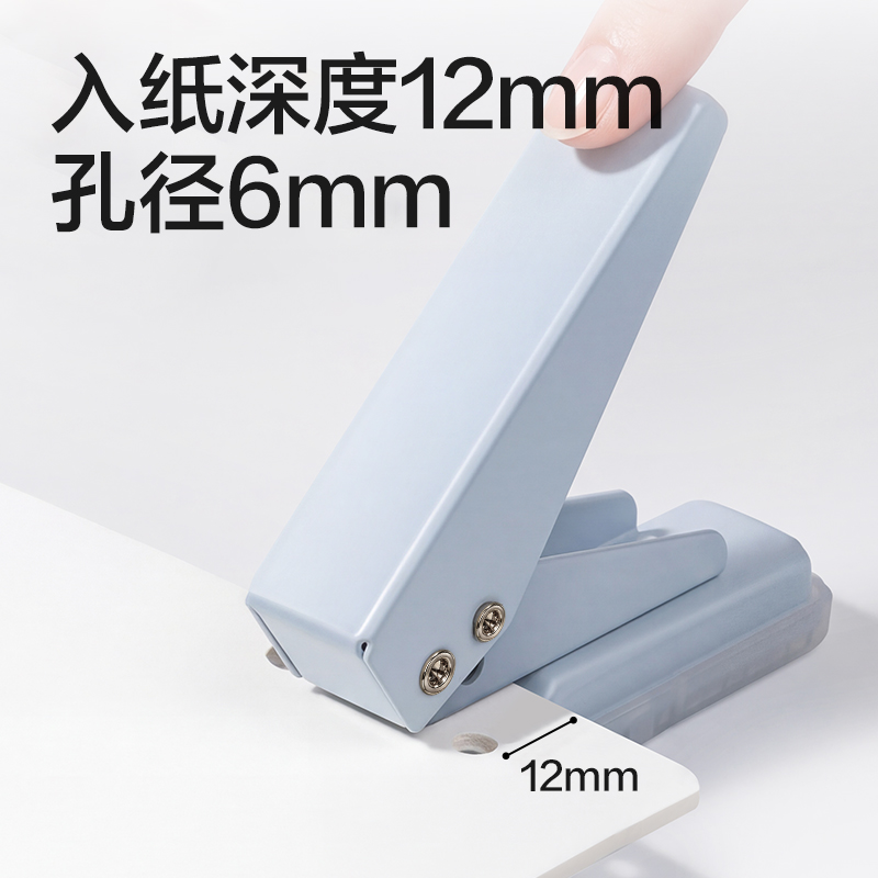 得力TA800打孔機(jī)(藍(lán)色)(臺(tái))