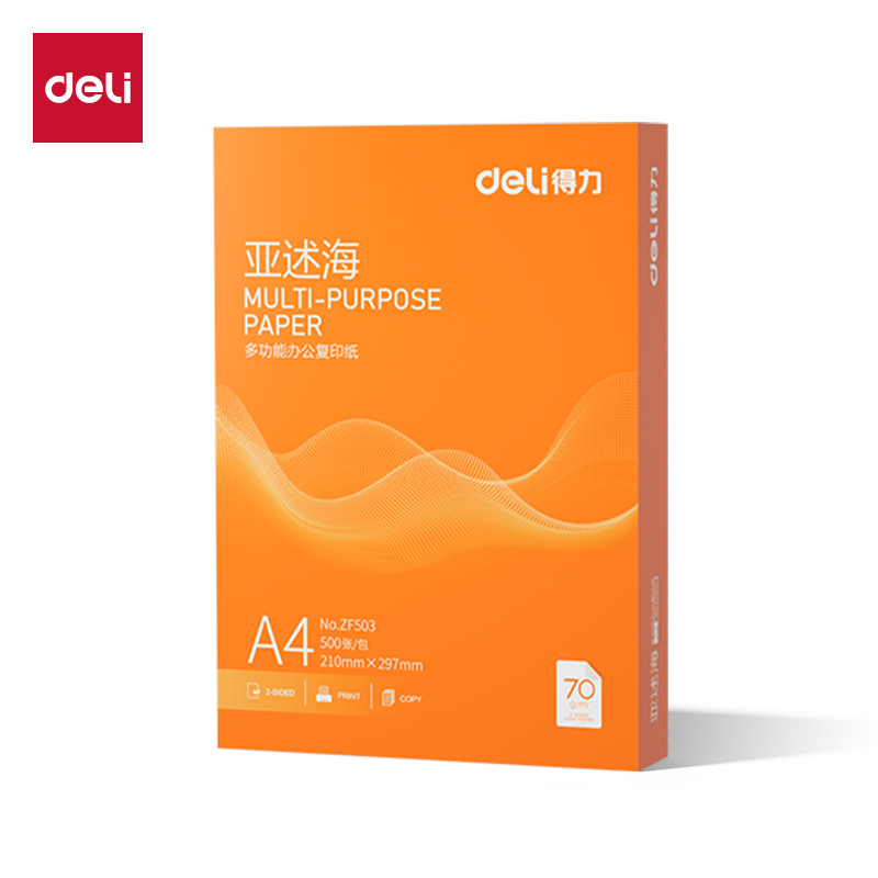 得力ZF503亞述海復(fù)印紙A4-70g-1包(橙色包裝)(包)
