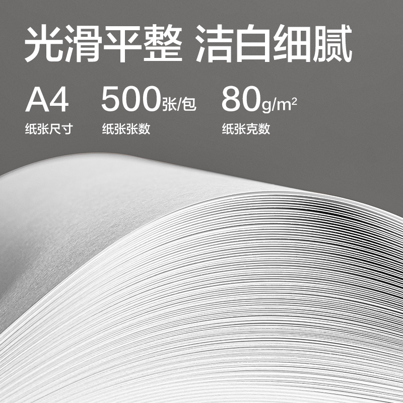 得力ZF505亞述海復(fù)印紙A4-80g-1包(橙色包裝)(包)