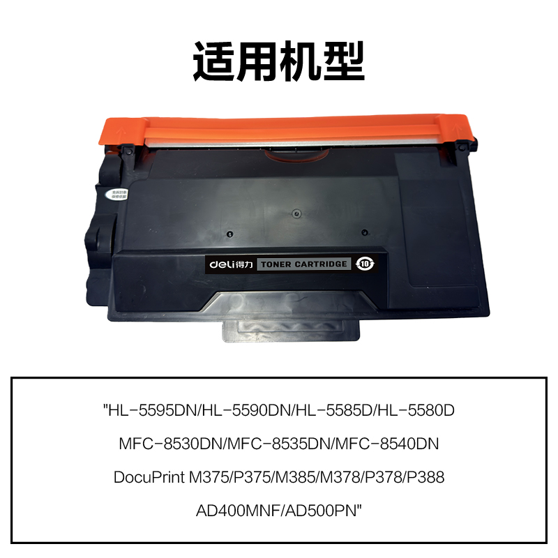 得力R-P378通用耗材-通用硒鼓(黑色)(支)