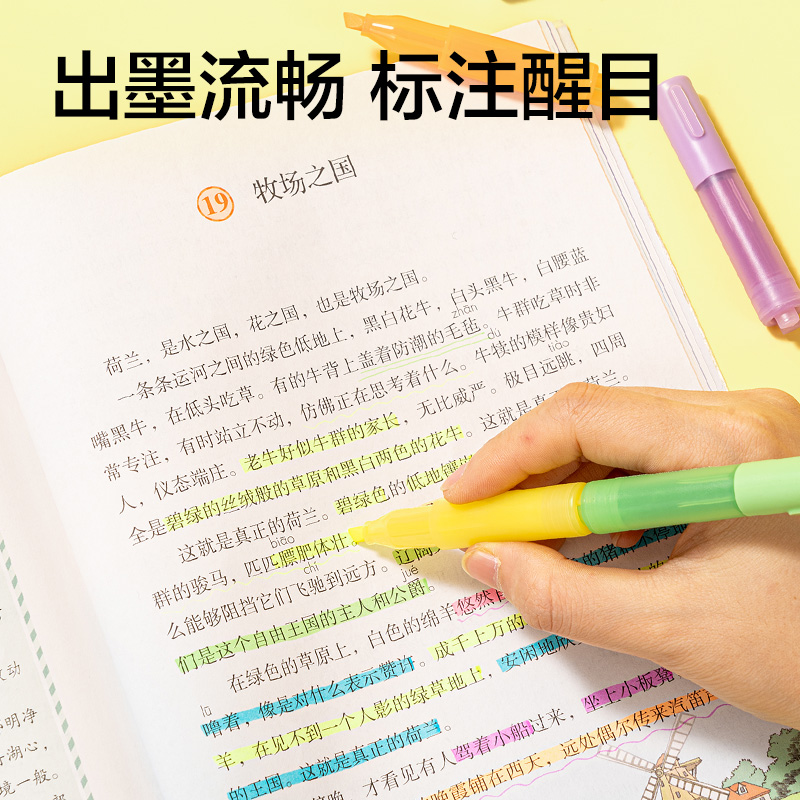 得力SK401迷你拼接熒光筆(混)（6支/盒）