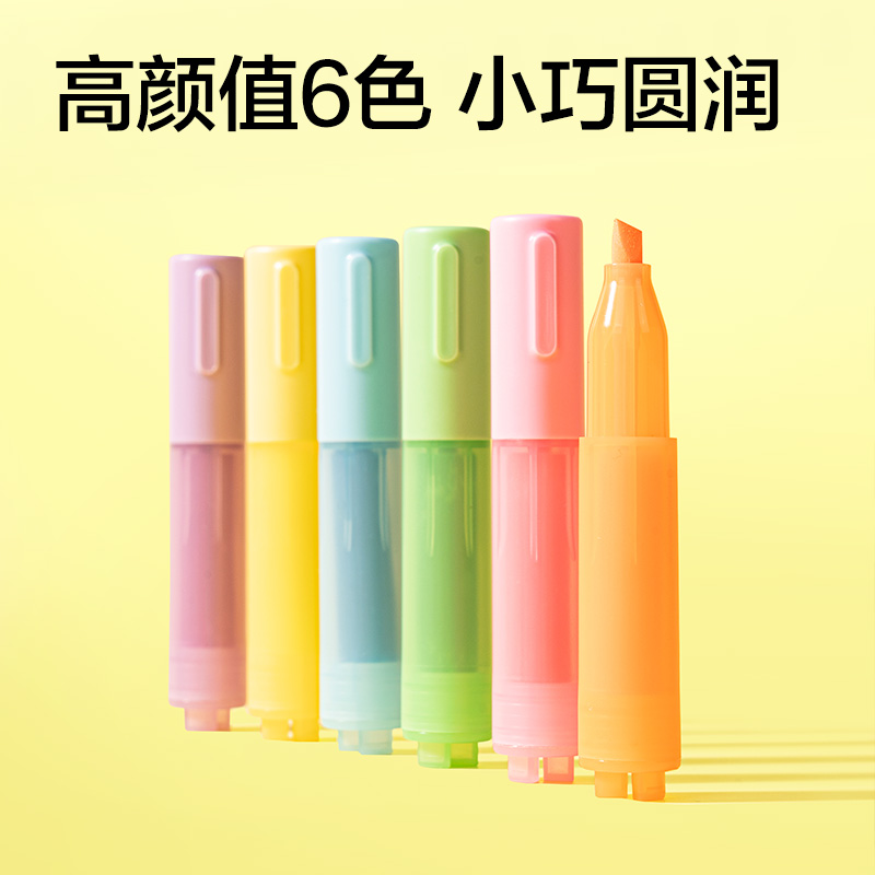 得力SK401迷你拼接熒光筆(混)（6支/盒）