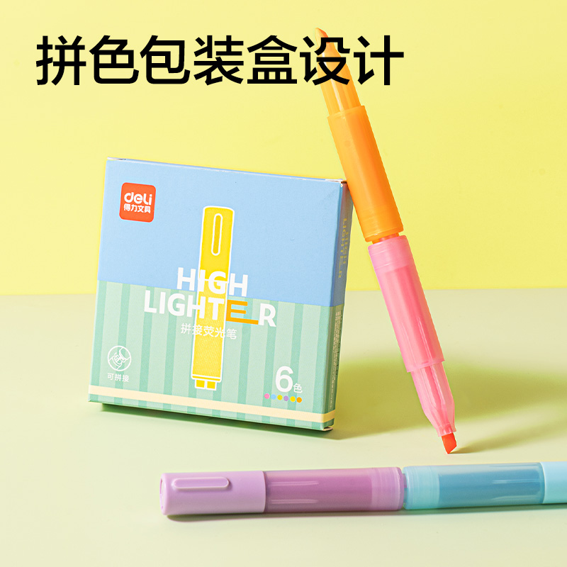 得力SK401迷你拼接熒光筆(混)（6支/盒）