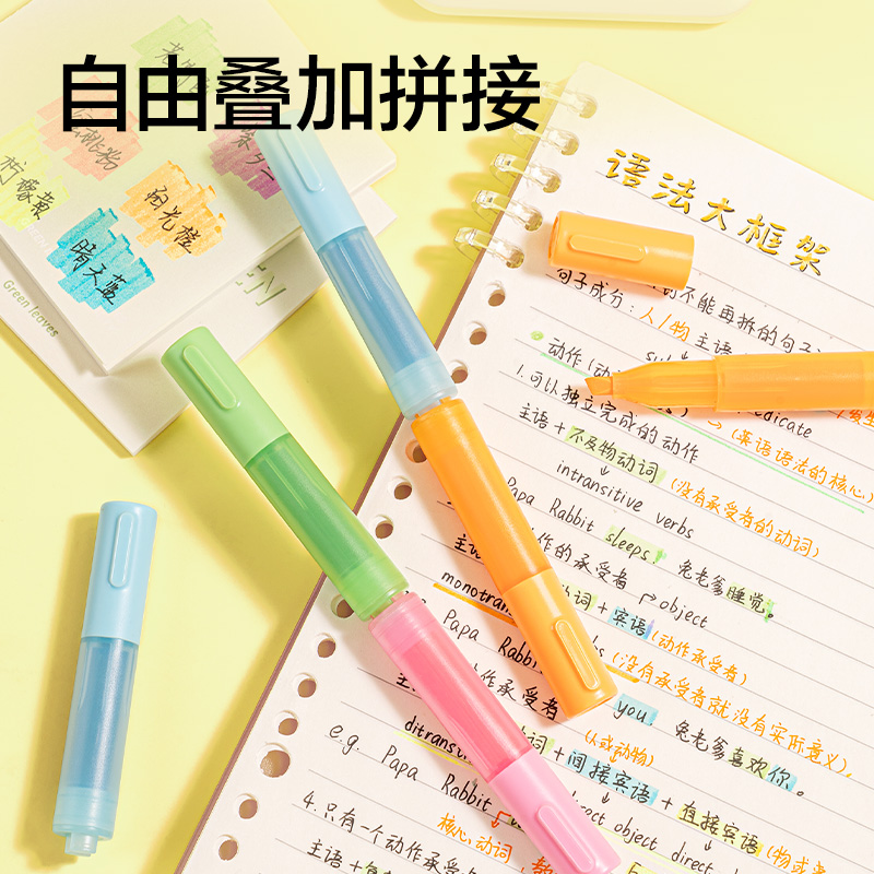 得力SK402迷你拼接熒光筆(混)（4支/盒）
