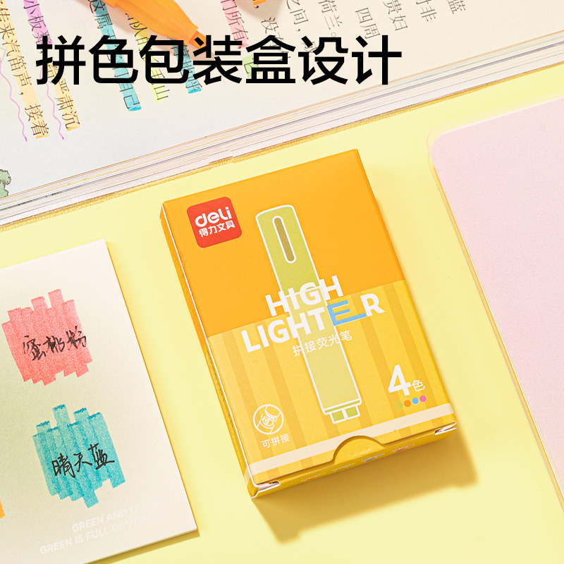 得力SK402迷你拼接熒光筆(混)（4支/盒）