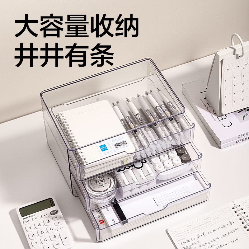 得力XDM230三層抽屜收納盒(透明)(盒)