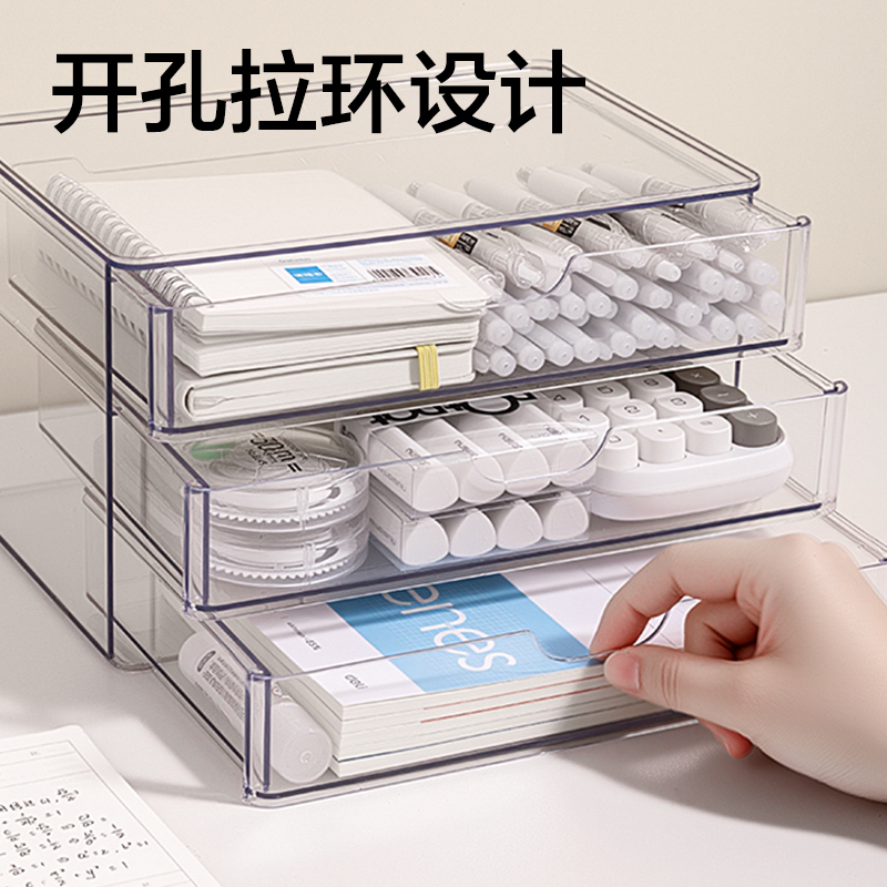 得力XDM230三層抽屜收納盒(透明)(盒)