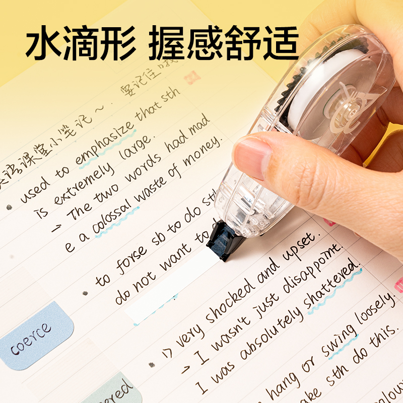 得力V016(新VI)5mm*20m修正帶(混)(個)