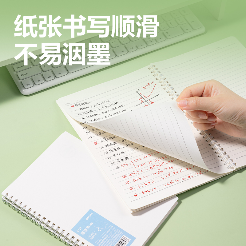 得力NNLA560PP螺旋本（白）（本）