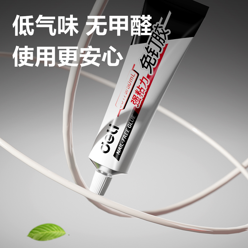 得力JS179免釘膠(白)(50ml/盒)