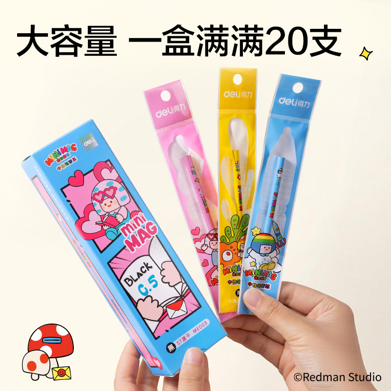 得力ME003迷你麥格系列按動(dòng)中性筆替芯0.5mmST頭(黑)(支)