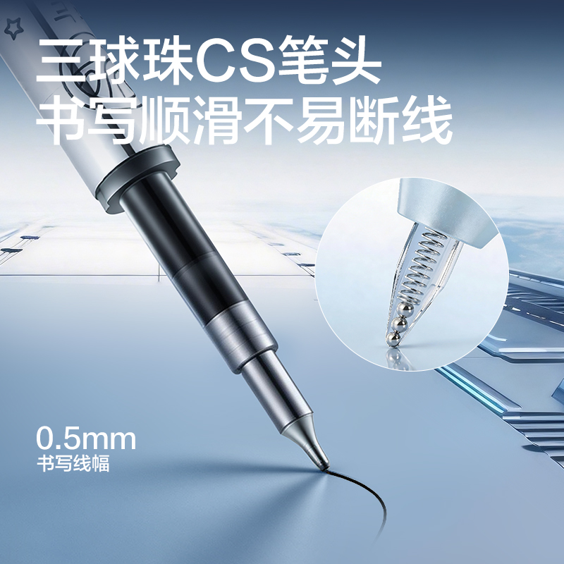 得力HT007跨越星紀(jì)元三球珠速干按動中性筆替芯0.5mmCS頭(黑)(支)