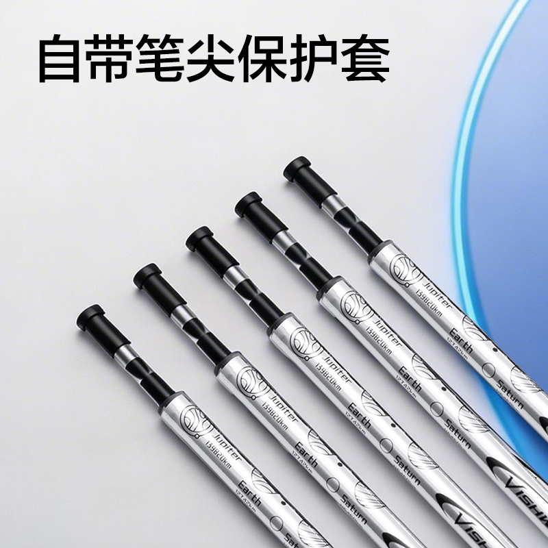 得力HT007跨越星紀(jì)元三球珠速干按動中性筆替芯0.5mmCS頭(黑)(支)