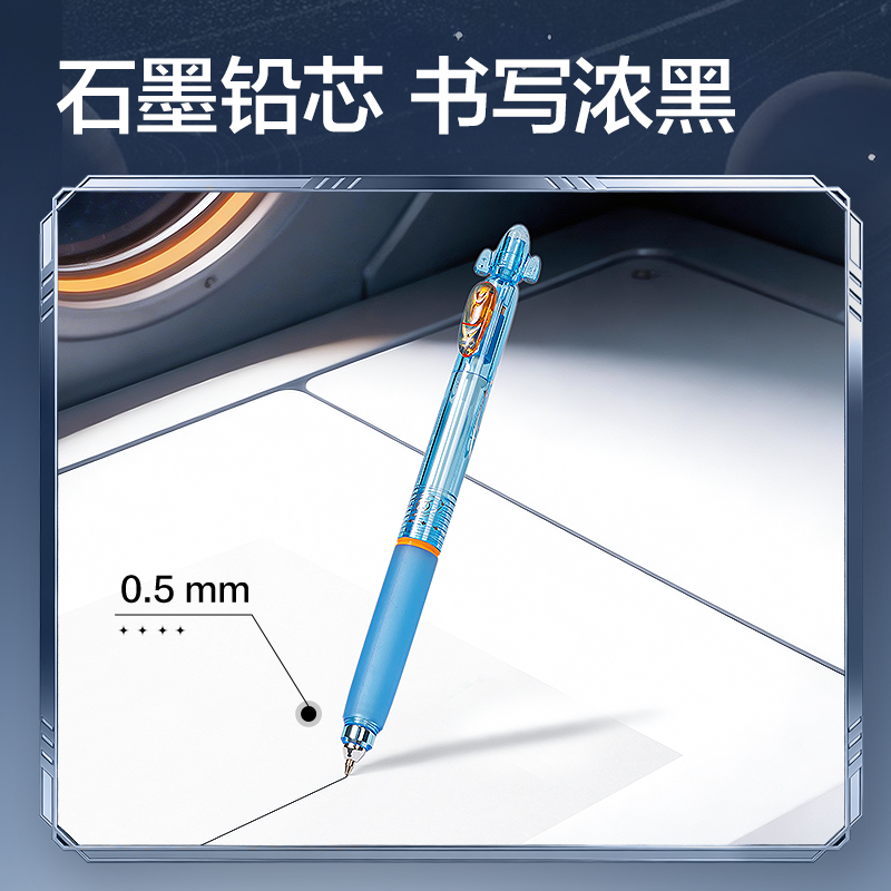 得力HT014-05跨越星紀(jì)元小旋星活動鉛筆0.5mm(混)(支)