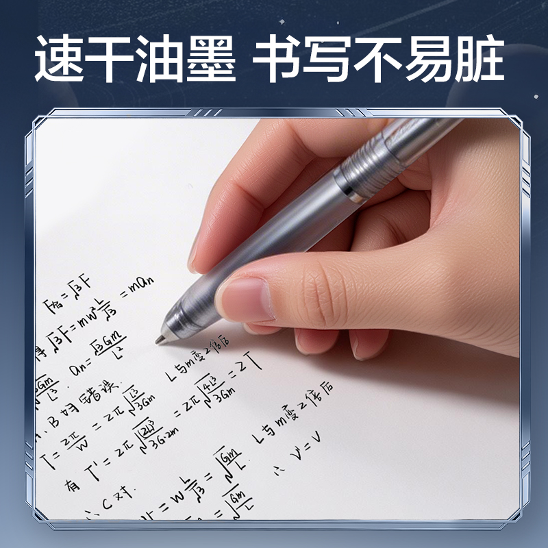 得力HT008跨越星紀(jì)元雙球珠速干按動中性筆替芯0.5mmST頭(黑)(支)