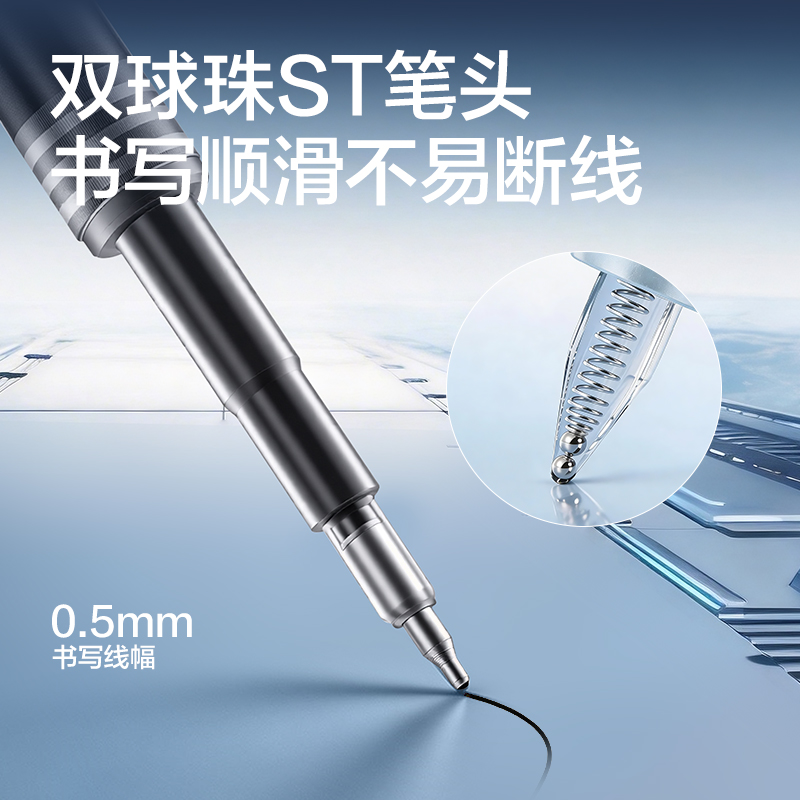 得力HT008跨越星紀(jì)元雙球珠速干按動中性筆替芯0.5mmST頭(黑)(支)