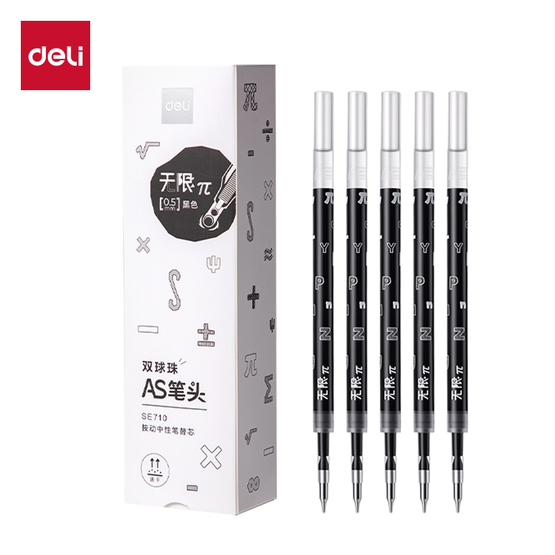 得力SE710無(wú)限π系列速干按動(dòng)筆芯0.5mm雙球珠AS筆頭(黑)(支)