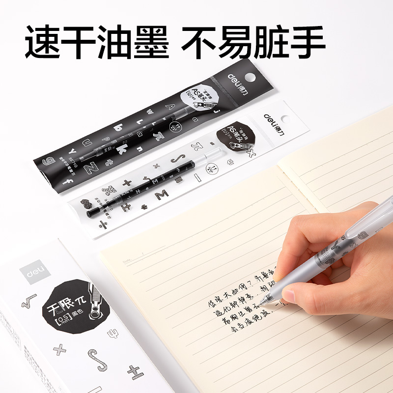 得力SE710無限π系列速干按動筆芯0.5mm雙球珠AS筆頭(黑)(支)