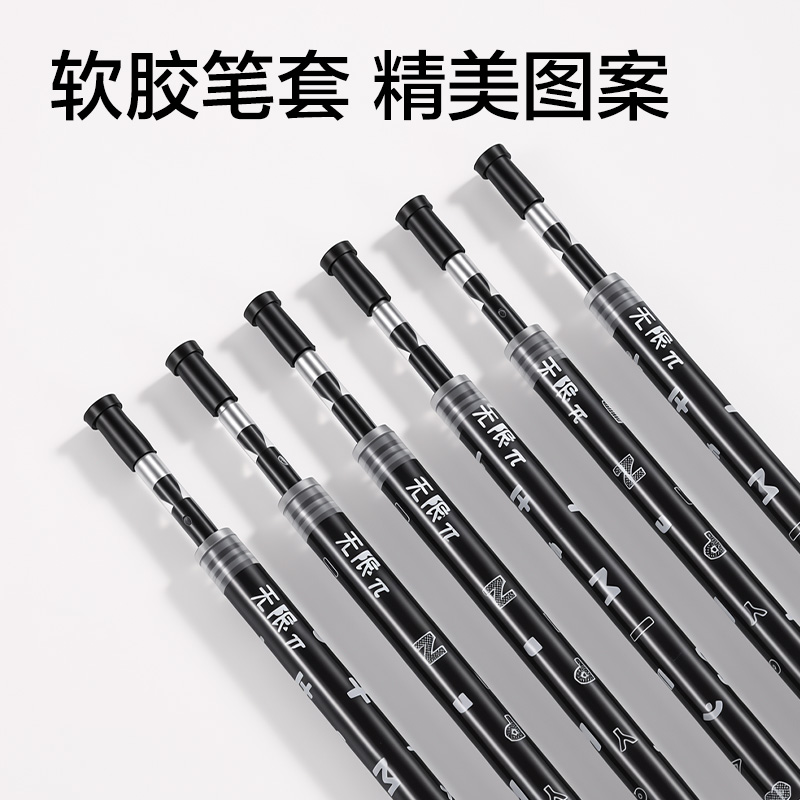 得力SE710無限π系列速干按動筆芯0.5mm雙球珠AS筆頭(黑)(支)