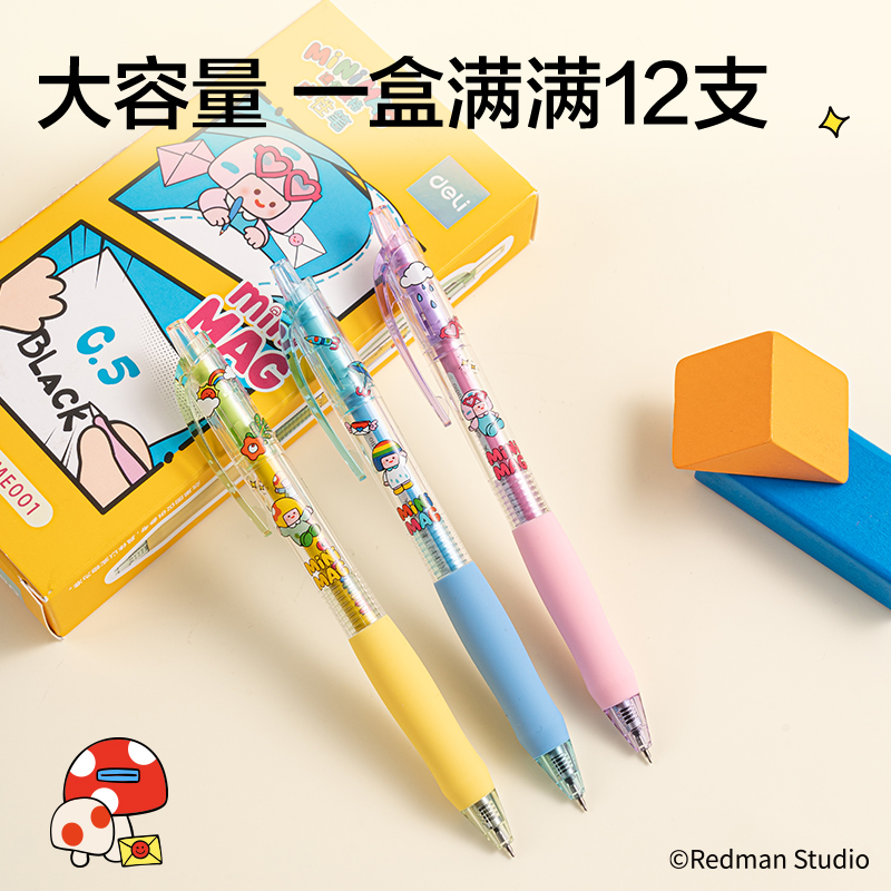 得力ME001迷你麥格系列速干按動(dòng)學(xué)生中性筆0.5mmST筆頭(黑)(支)