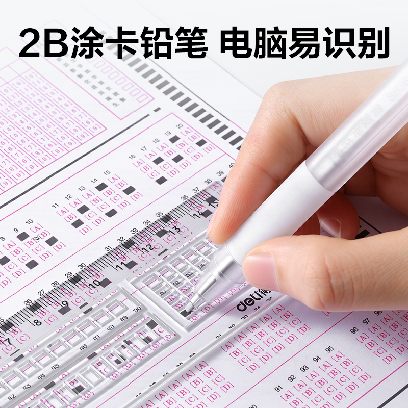 得力SG121央視聯(lián)名透明手提袋考試套裝(混/套)