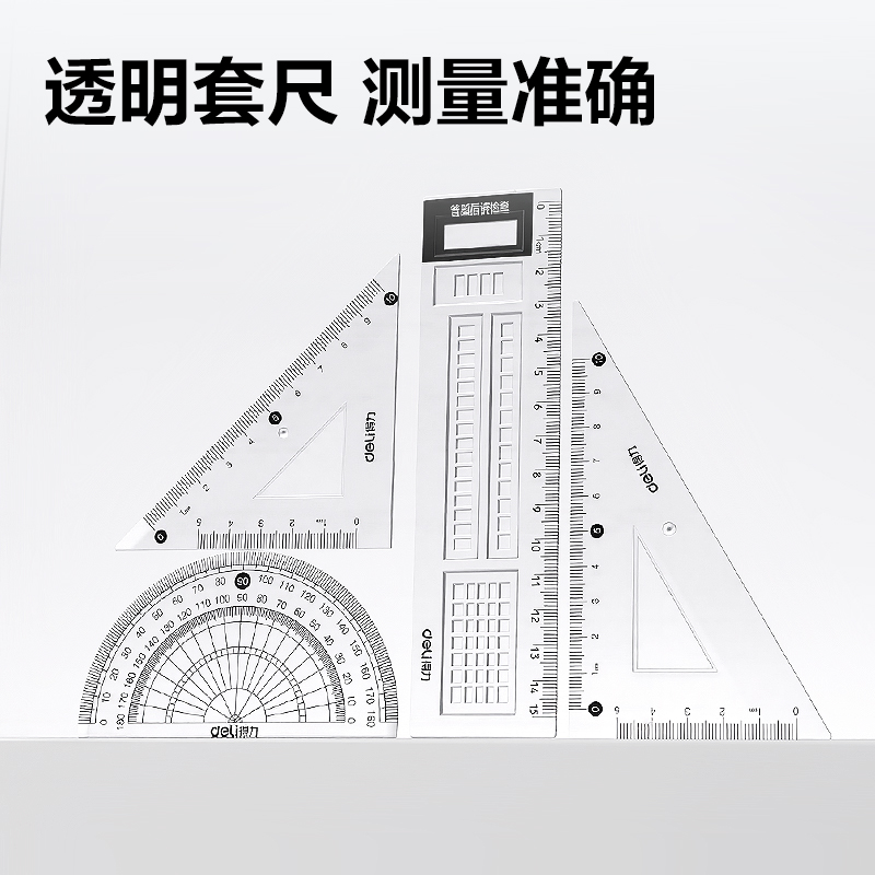 得力SG121央視聯(lián)名透明手提袋考試套裝(混/套)