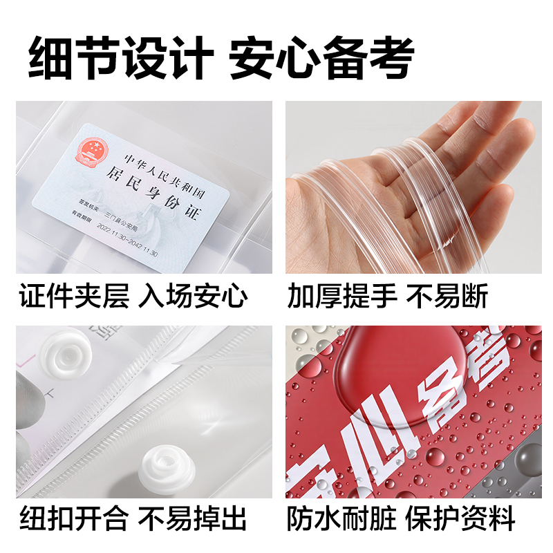 得力SG121央視聯(lián)名透明手提袋考試套裝(混/套)