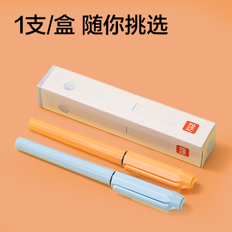 得力SF581學(xué)生鋼筆(混)(1支/盒)