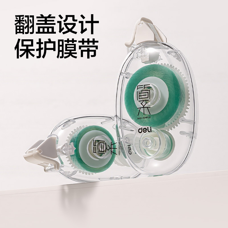 得力JX102點點膠6mm*16m(透明)(個)