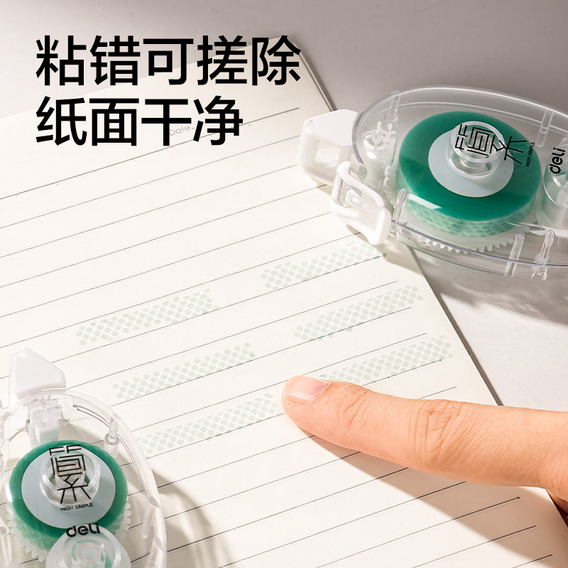 得力JX102點點膠6mm*16m(透明)(個)
