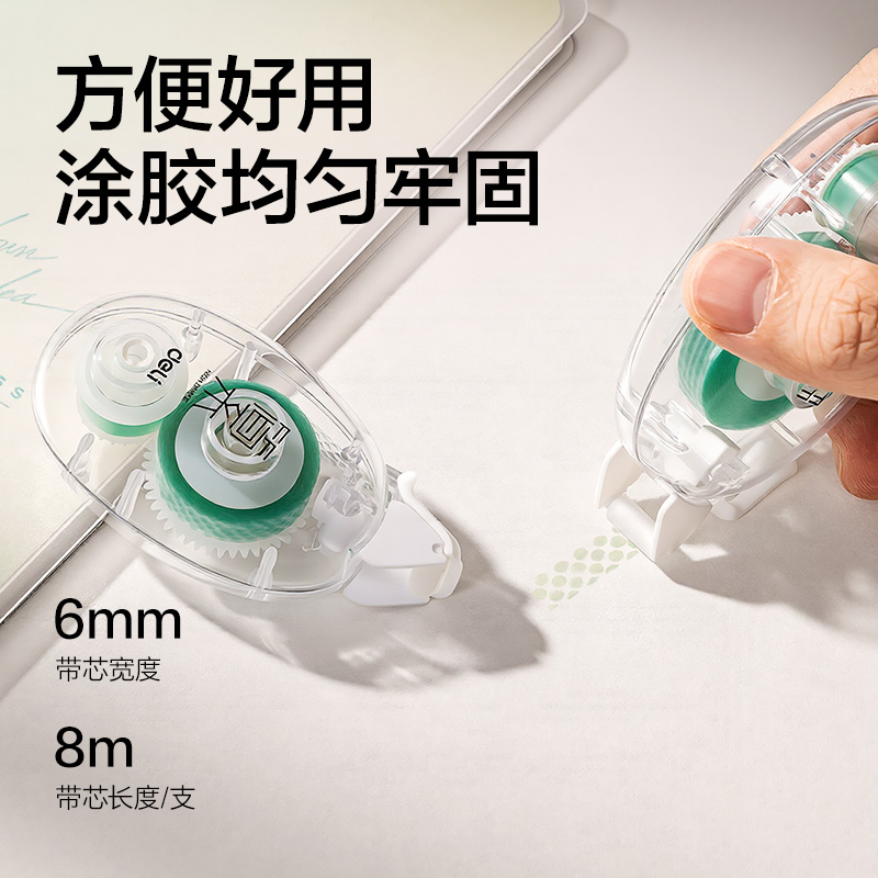 得力JX101點(diǎn)點(diǎn)膠6mm*8m(透明)(個)