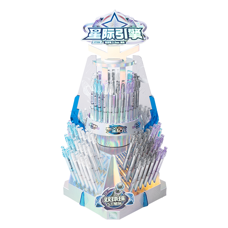 得力HT006跨越星紀(jì)元星際引擎消音按動直液筆展架套裝(黑)(96支/架)