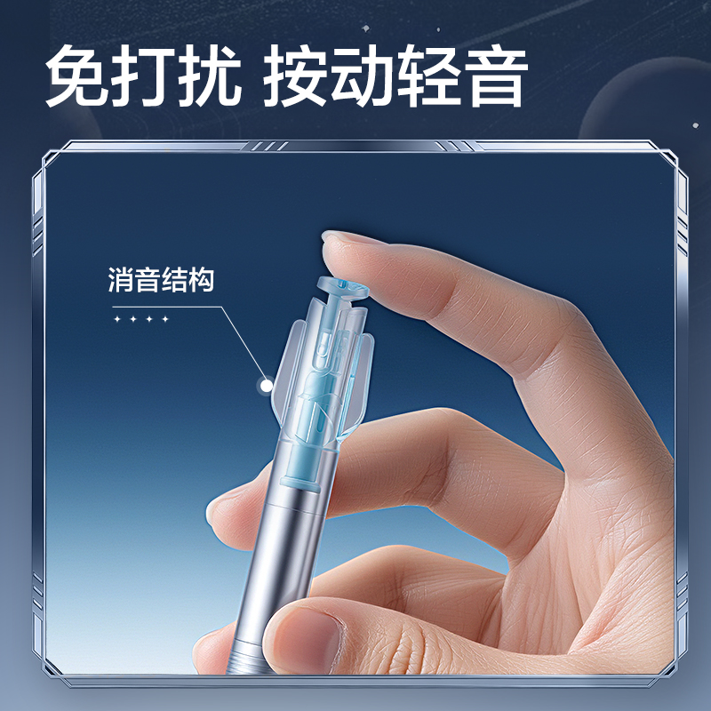 得力HT005跨越星紀元星際引擎消音按動直液筆0.5mm雙球珠ST筆頭(黑)(支