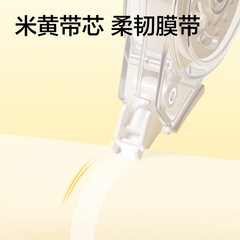 得力VR50Y米黃修正帶5mm*50m(透明本色)(個)