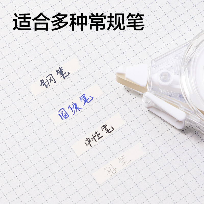 得力VR50Y米黃修正帶5mm*50m(透明本色)(個)