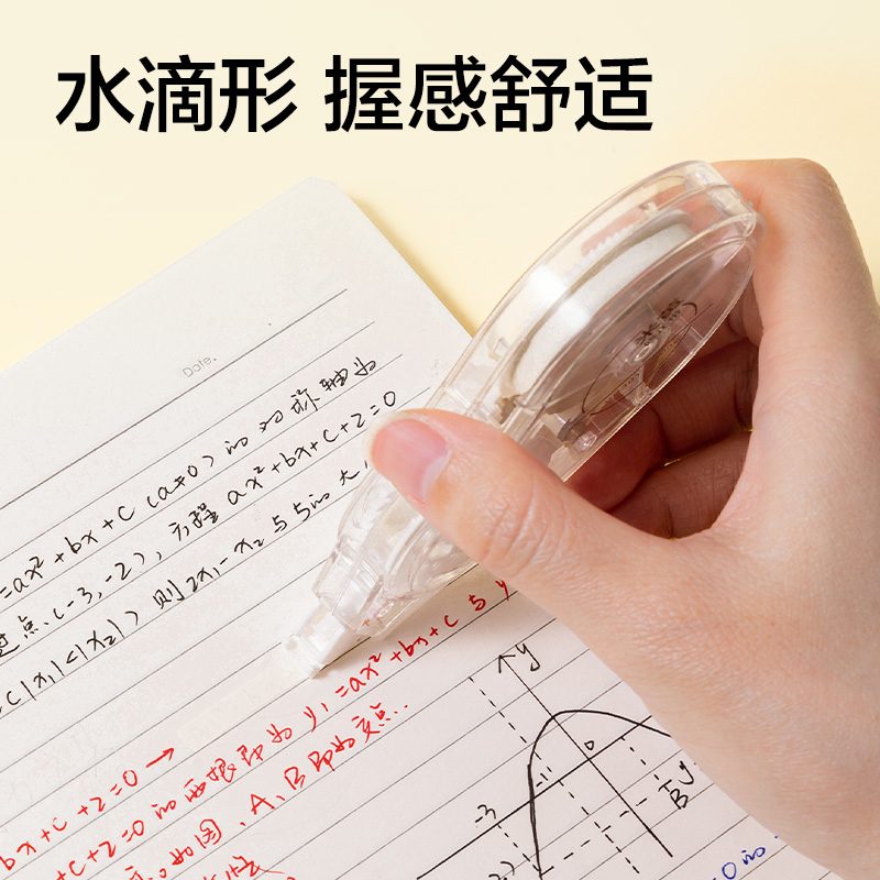 得力VR30Y米黃修正帶5mm*30m(透明本色)(個(gè))