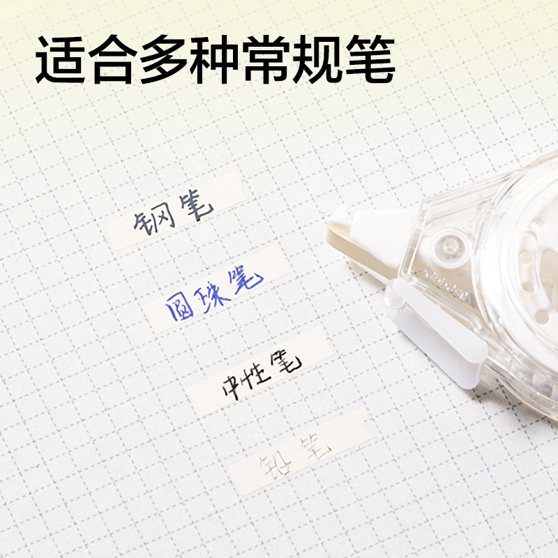 得力VR30Y米黃修正帶5mm*30m(透明本色)(個(gè))