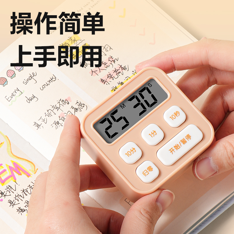 得力LE201D電子計(jì)時(shí)器(彩盒款)(黃)(只)