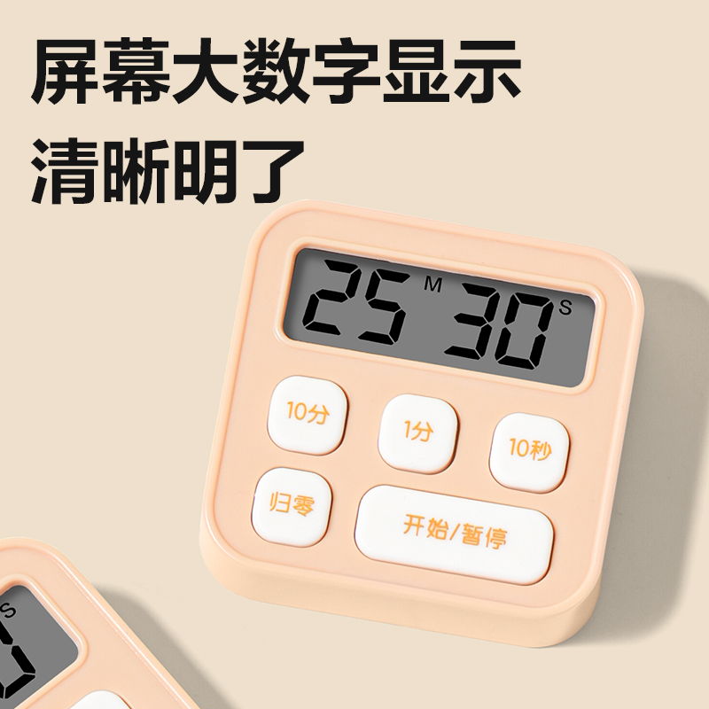 得力LE201D電子計(jì)時(shí)器(彩盒款)(黃)(只)