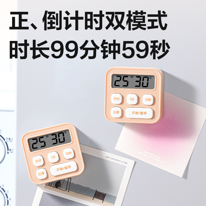 得力LE201D電子計(jì)時(shí)器(彩盒款)(黃)(只)
