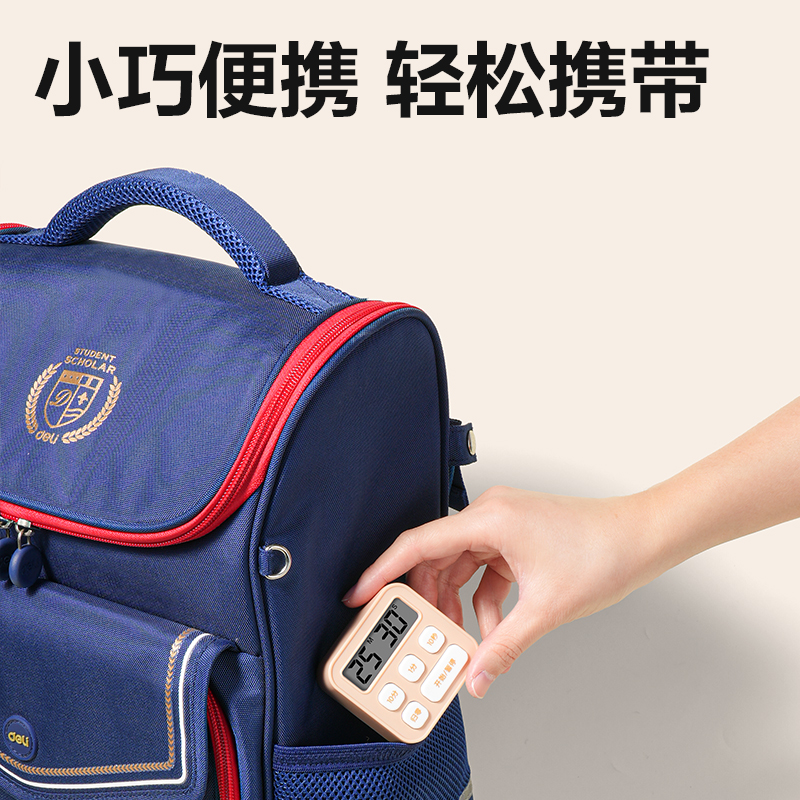 得力LE201D電子計(jì)時(shí)器(彩盒款)(黃)(只)