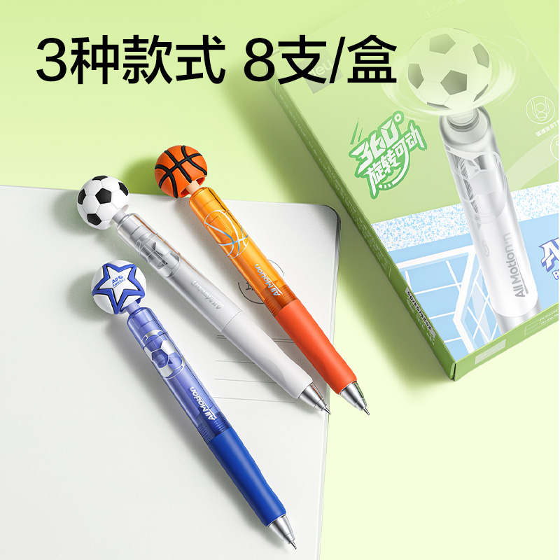得力RN001運動系列速干按動學(xué)生中性筆0.5mm雙球珠ST筆頭(黑)(支)