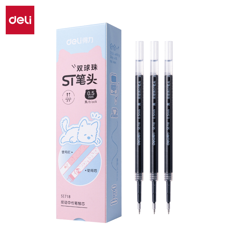 得力SE718爪爪聯(lián)萌雙球珠按動(dòng)中性筆替芯0.5mmST頭(黑)(支)